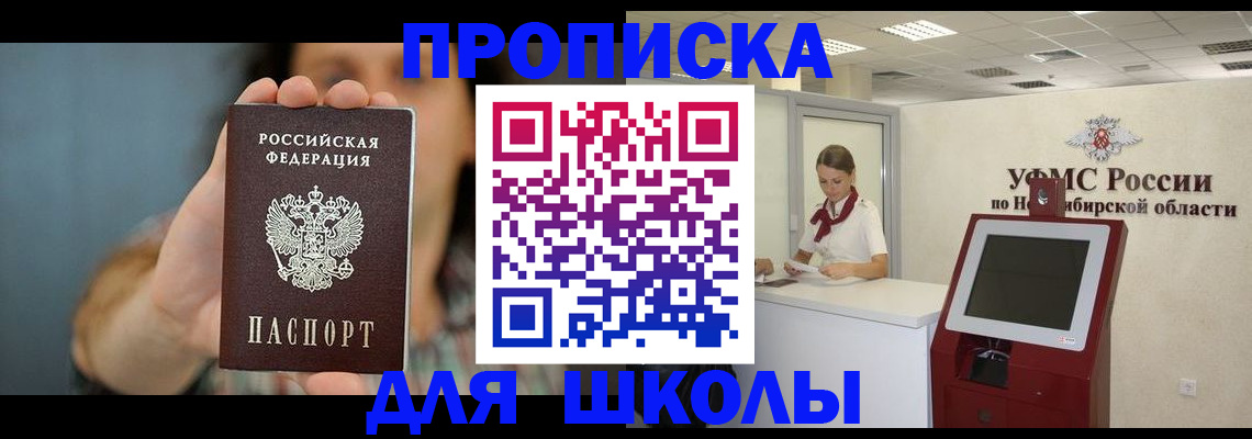 временная регистрация 2025 в Ужуре